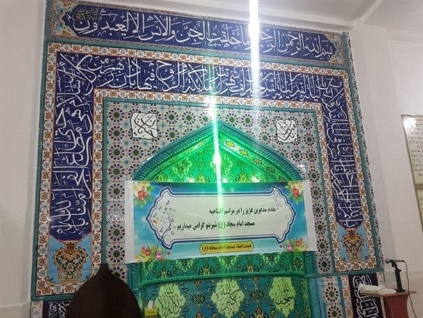 مسجد امام سجاد علیه السلام روستای شیرینو افتتاح شد + تصویر