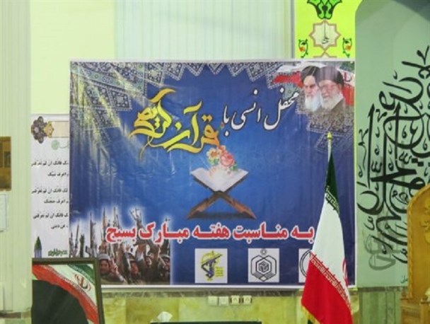 محفل انس با قرآن در مسجد امام سجاد (ع) قروه برگزار شد + تصاویر