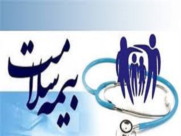 اجرای «آزمون وسع» برای استفاده از بیمه سلامت به‌نفع اقشار ضعیف است