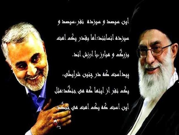 سردار قاسم سلیمانی نماد سرباز جهانی ظهور