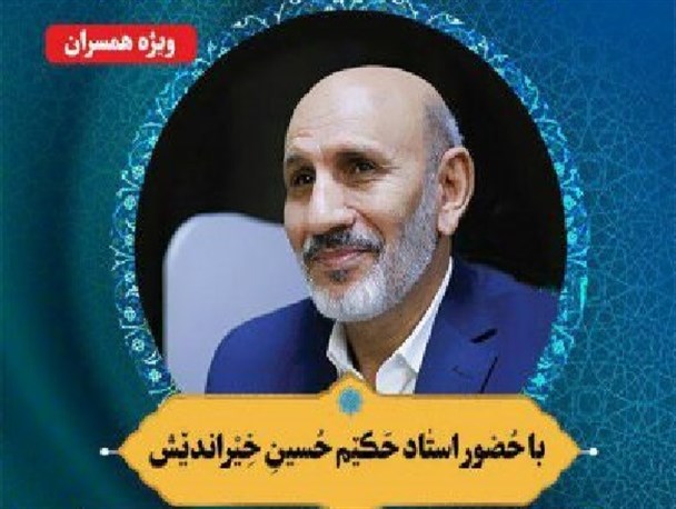 همایش «رفع مشکلات عاطفی و زناشویی از منظر طب سنتی اسلامی ایرانی» برگزار می شود