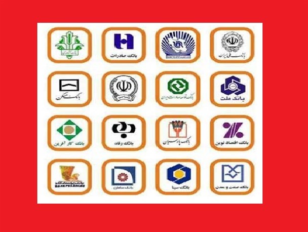 سخت گیری بانک هابر عوام وخوش رقصی برای خواص/حمایت مردم از اقدامات دستگاه قضایی استان
