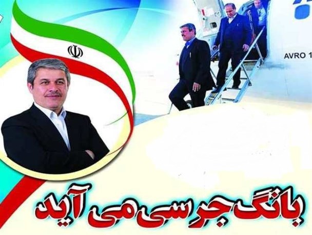 فضا سازی کاذبانه برای نجات از آشفتگی درگچساران؟!