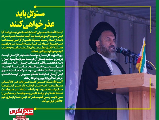مسئولان جرأت معذرت خواهی داشته باشند/نمایندگان مفهوم نماینده بودن را نمی دانند+تصاویر