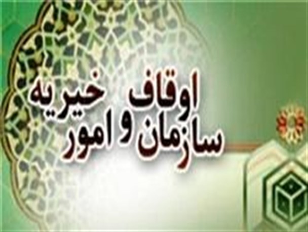 ویژه برنامه های هفته وقف در شهرستان دلیجان اعلام شد