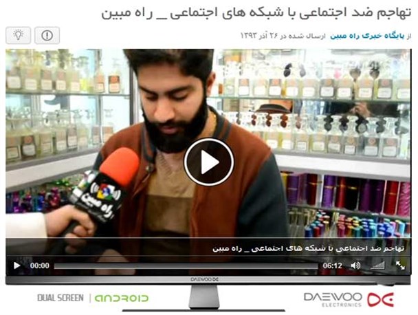 شبکه‌های اجتماعی یا ضد اجتماعی + فیلم