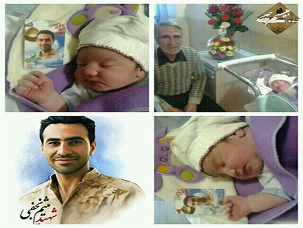 این شهید مدافع حرم 16 روز بعد از شهادتش پدر شد