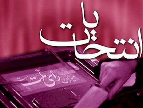 با 3 کاندیدای ثبت نامی حوزه انتخابیه کهگیلویه بزرگ آشنا شوید+تصاویر