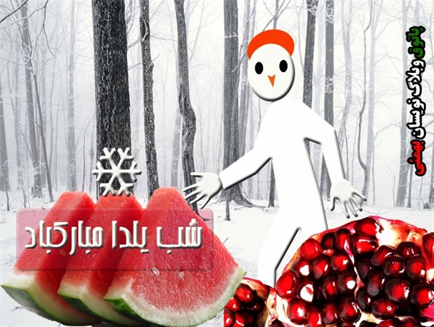 گرمای خرید آباده ای ها در سرمای بلندترین شب سال + تصاویر