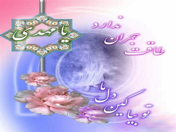 آوای انتظار در بلندترین شب سال