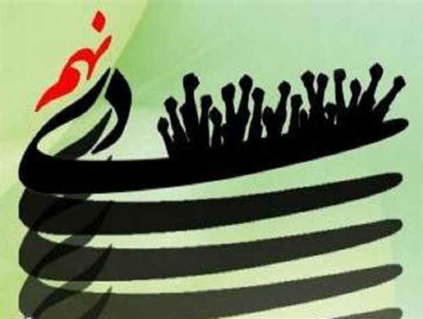 9 دی درسی بود برای وحدت داخلی ملت ایران