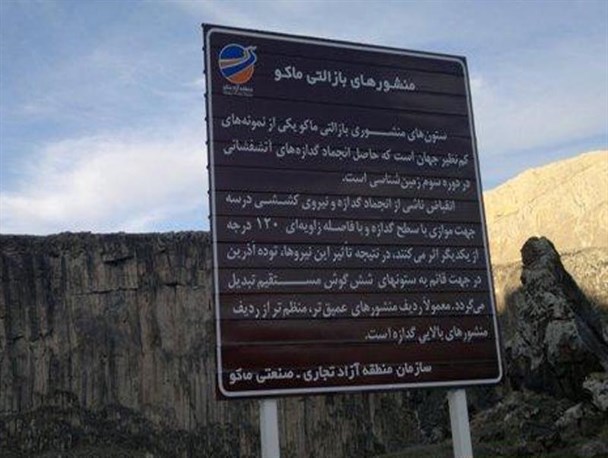 تجاوز به حریم چالدران ؛ توسط منطقه آزاد ماکو+ تصاویر