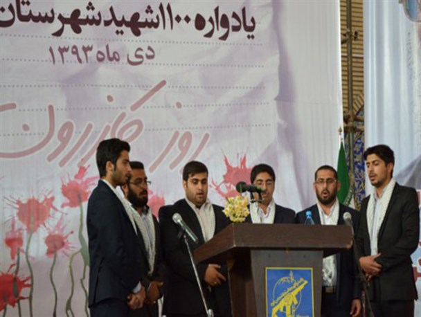 صوت: «روز کازرون» سرودی زیبا که شنیدنش خالی از لطف نیست