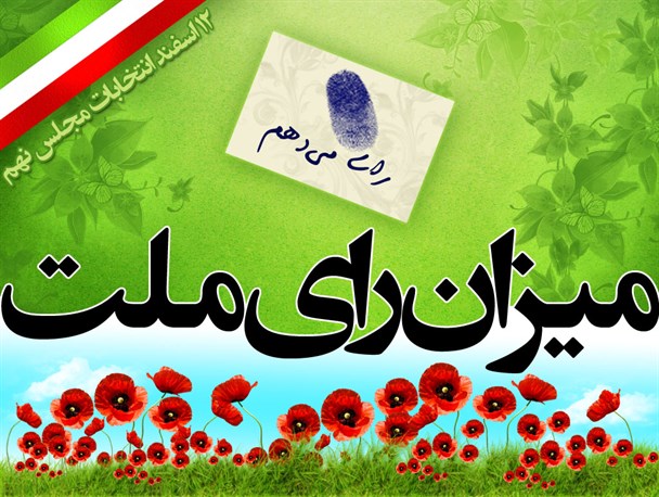 خروجی انتخابات باید وحدت و برادری میان آحاد جامعه باشد