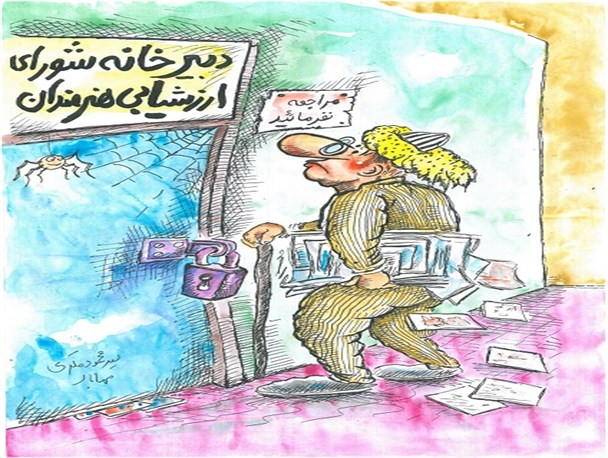 کاریکاتور/ بدون شرح