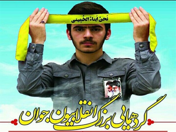 انقلاب اسلامی ایران آینده ی روشنی را با معیت جوانان مومن انقلابی سپری خواھد کرد