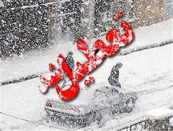 تعطیلی مدارس ابتدایی مارگون به علت بارش برف