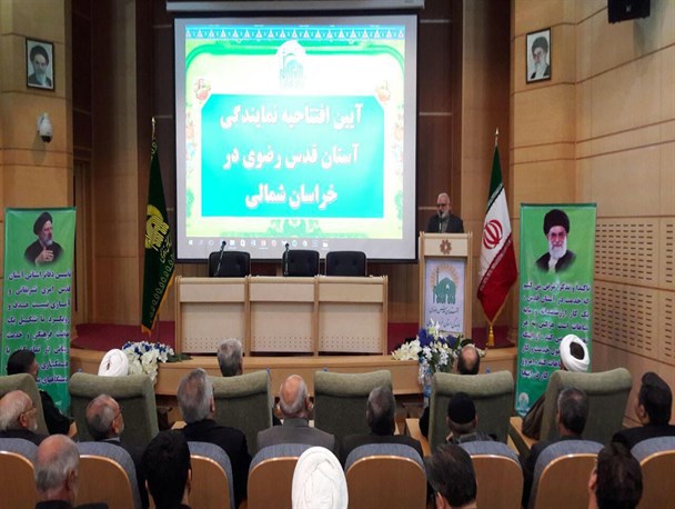 افتتاح نمایندگی آستان قدس رضوی در تمامی استان ها با هدف کمک به محرومان