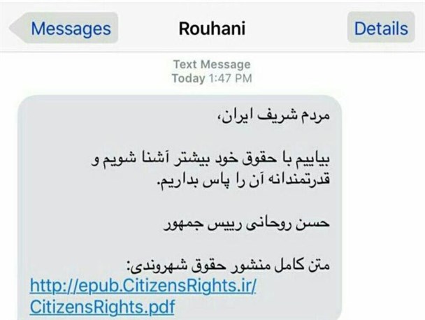 آیا حقوق شهروندی شامل دولتی ها هم می شود؟