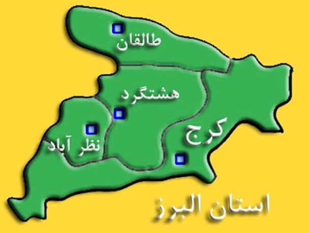 کوله باری از مشکلات گریبانگیر جوان ترین استان کشور/ جایگاه حقوق شهروندی در البرز کجاست؟