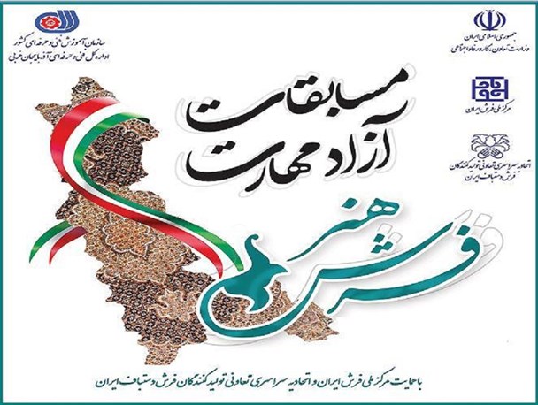 درخشش بانوی قوچانی در مسابقات آزاد مهارت