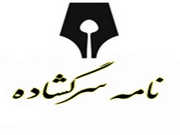 مدیریتی ضد فرهنگی بر منصب فرهنگی دانشگاه