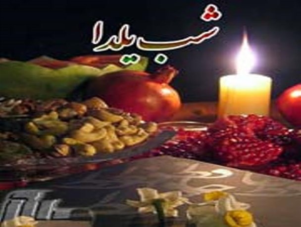 یلدای دانشجویی در دانشگاه صنعتی شیراز به روایت تصویر
