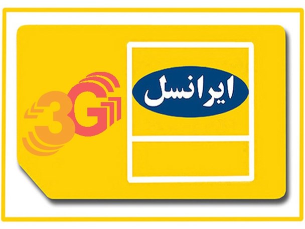 تجهیزات مورد نیاز برای راه‌اندازی اینترنت 3G خریداری شده است
