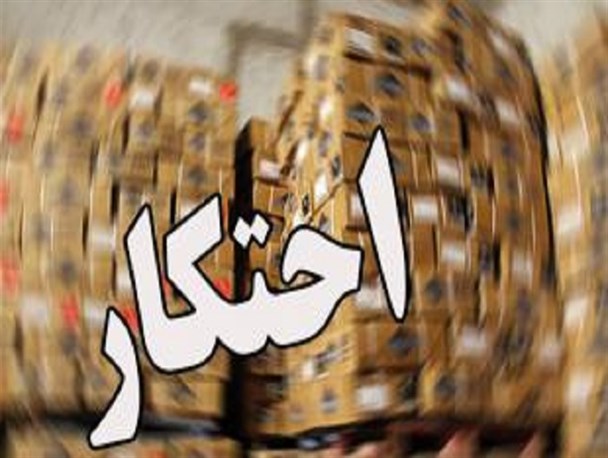 تشکیل ۲۲ پرونده کالاهای احتکاری در کرمانشاه
