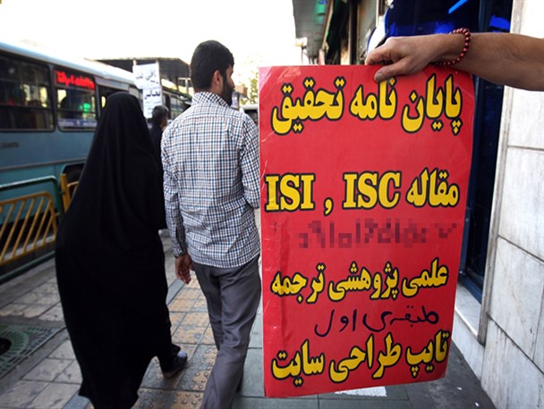 زمستان در «بهارستان»/ وقتی سارقان علمی مامور رسیدگی به تخلفات علمی می‌شوند +سند