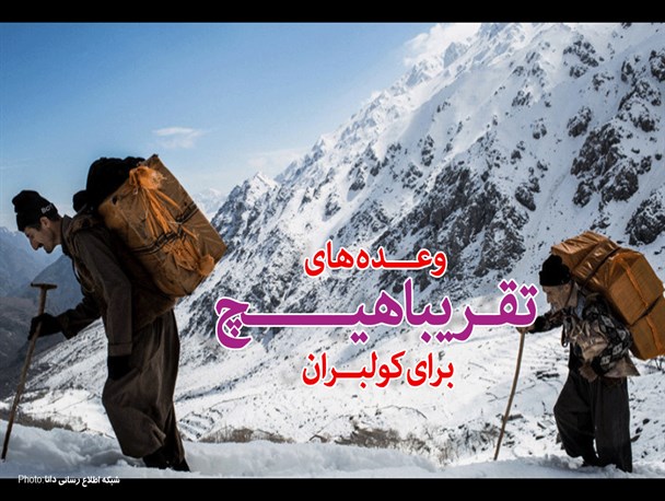 فتونیوز/ وعده های تقریبا پوچ