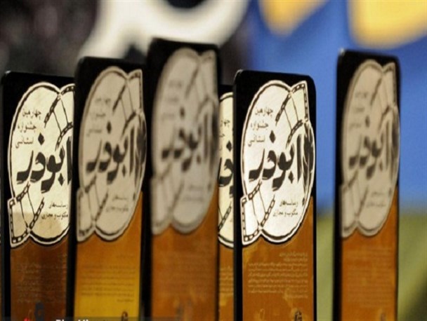 ارسال ۱۵۰ اثر به جشنواره ابوذر کرمانشاه/ مهلت تمدید شد