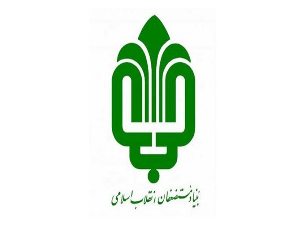 ارزآوری ۵۹۳ میلیون دلاری‌ بنیاد مستضعفان از محل صادرات در ۸ ماه‌