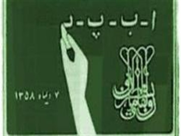 زنان اردبیلی در بیسوادی گوی سبقت را از مردان ربودند