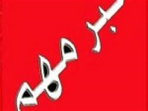 بازداشت یکی از مدیران کل سابق استان