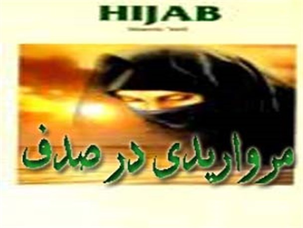 اعدام زن با طناب آزادی