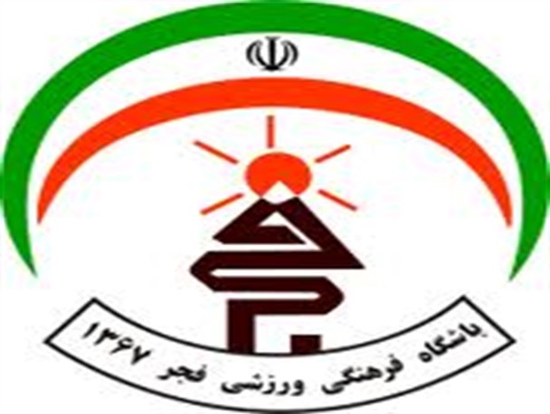 پاداش شورای شهر شیراز به فجر شهید سپاسی؛ هر بــرد 30 میلیون تومان