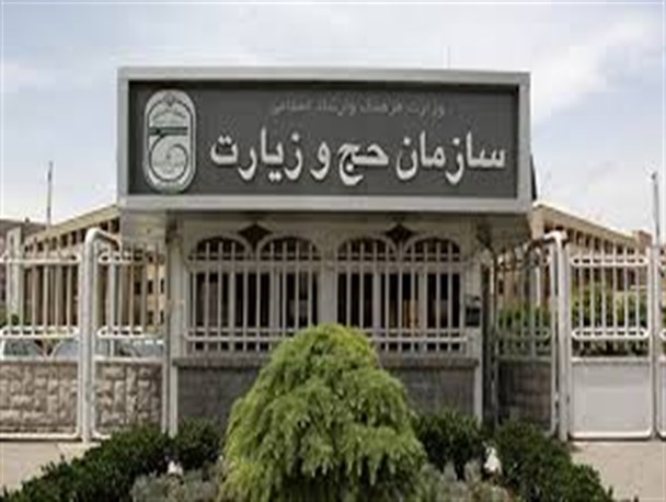 آغاز ثبت نام اعزام به حج تمتع سال۹۴
