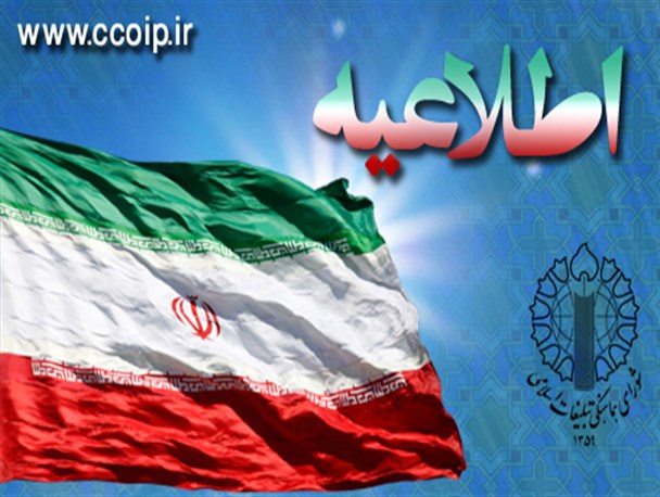 تظاهرات سراسری در اعتراض به هتک حرمت ساحت قدسی پیامبر اعظم (ص)