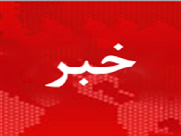 استخدام 5 کارمند بی نام و نشان در یک ارگان دولتی در مریوان