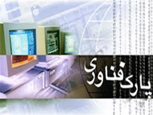 گیلان در رشد شرکت های دانش بنیان در کشور نمونه است