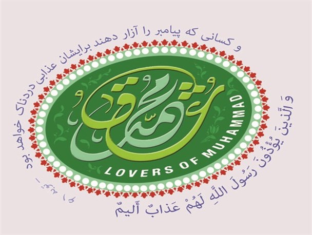کمپین عاشقان حضرت محمد (ص) در نراق +تصاویر