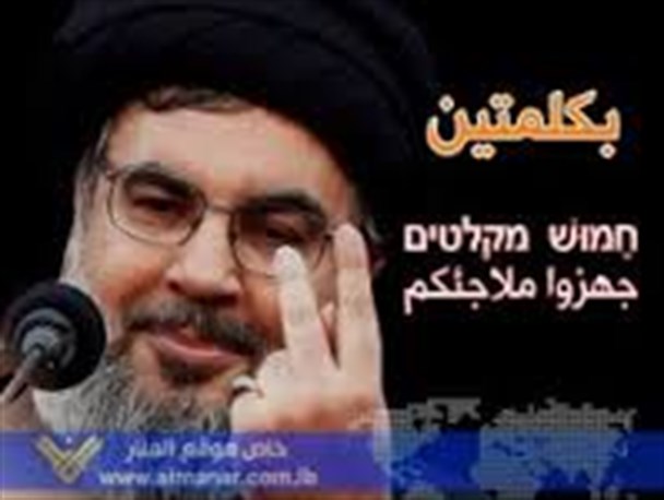 دو کلمه ای که صهیونیست‌ها را به وحشت انداخت