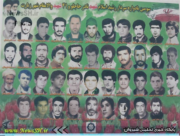سومین یادواره سردار شهید نادرحاجلو و 41 شهید والامقام شهر زیارت برگزار می شود