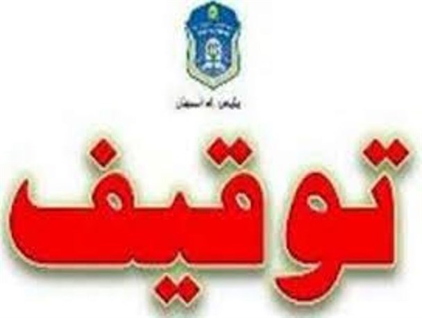 توقیف خودروی سمند با خلافی 44 میلیون ریال در اراک
