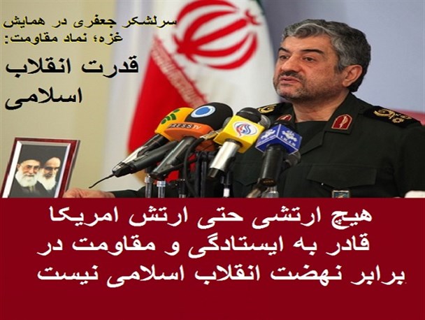عکس نوشته/ قدرت انقلاب اسلامی