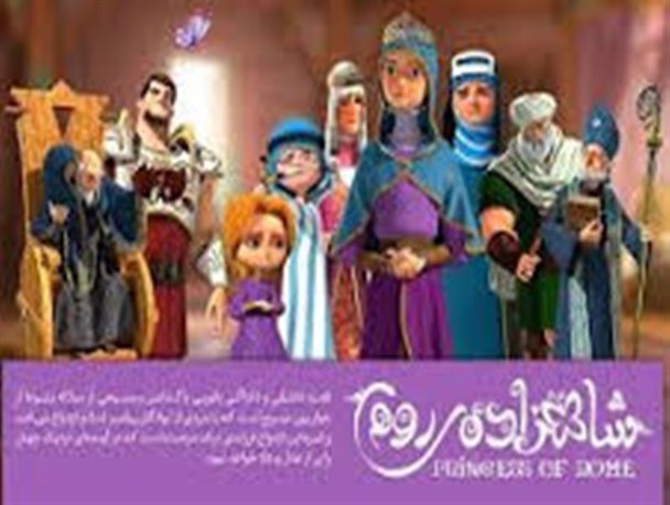 اکران فیلم شاهزاده روم در مهریز
