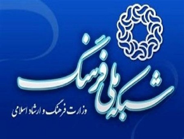 معرفی کالاهای خانگی از طریق شبکه ملی فرهنگ انجام می‌شود