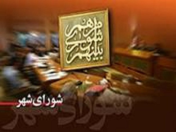 عضو شورای شهر روانسر بعنوان نائب رئیس شورای عالی استان کرمانشاه انتخاب شد