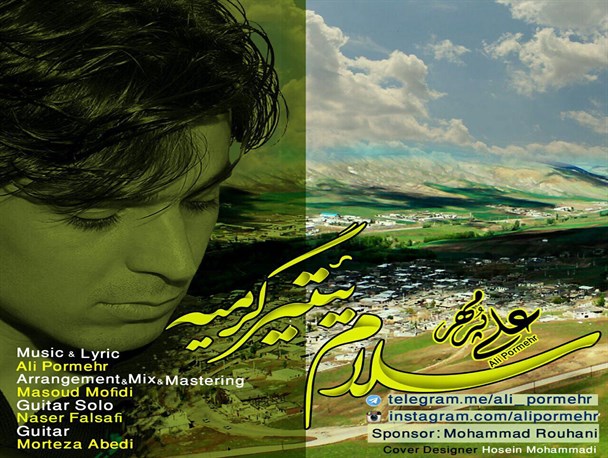 آهنگ "سلام یئتیر گرمیه" منتشر شد